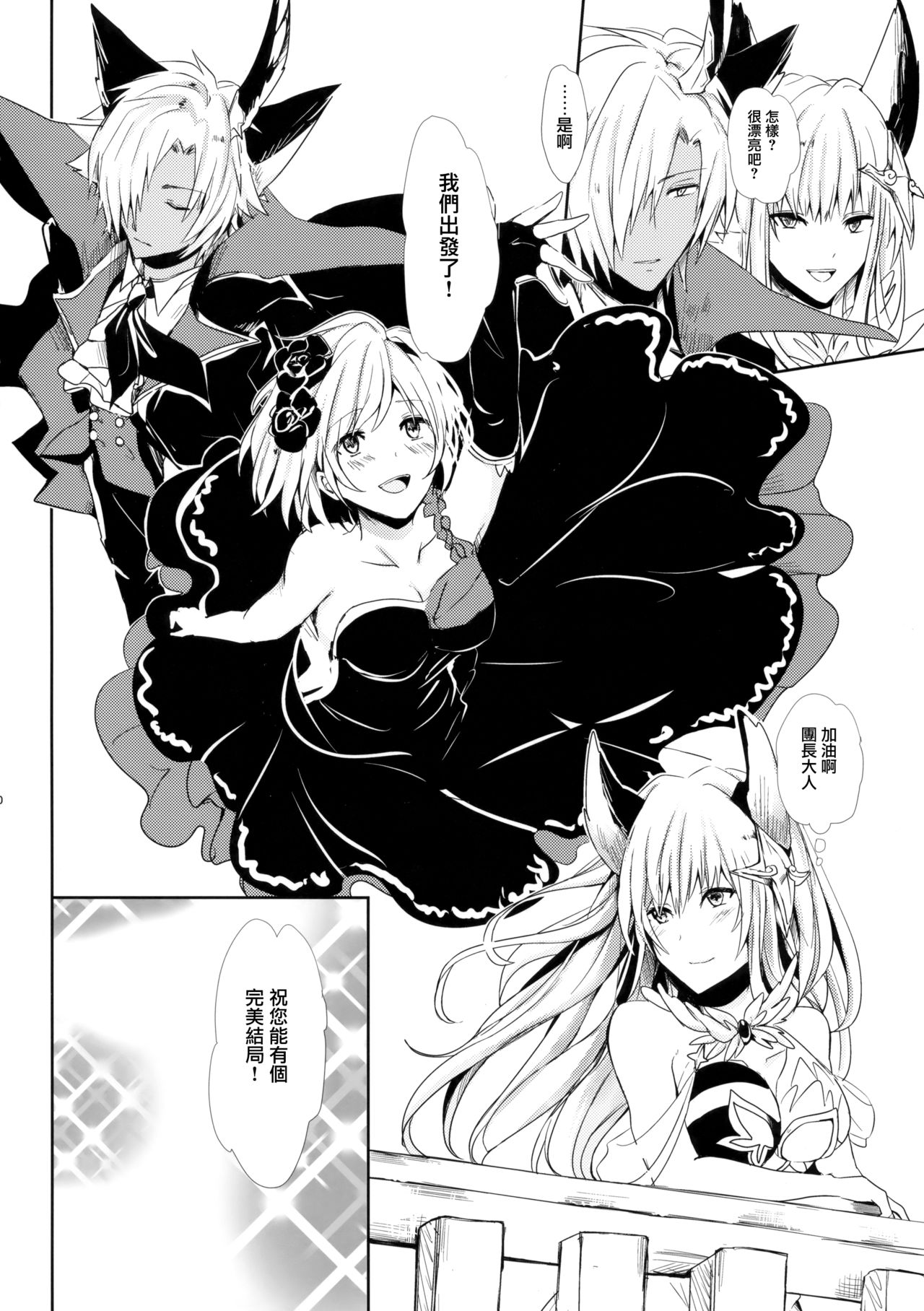 Shall We Dance? page 10 full