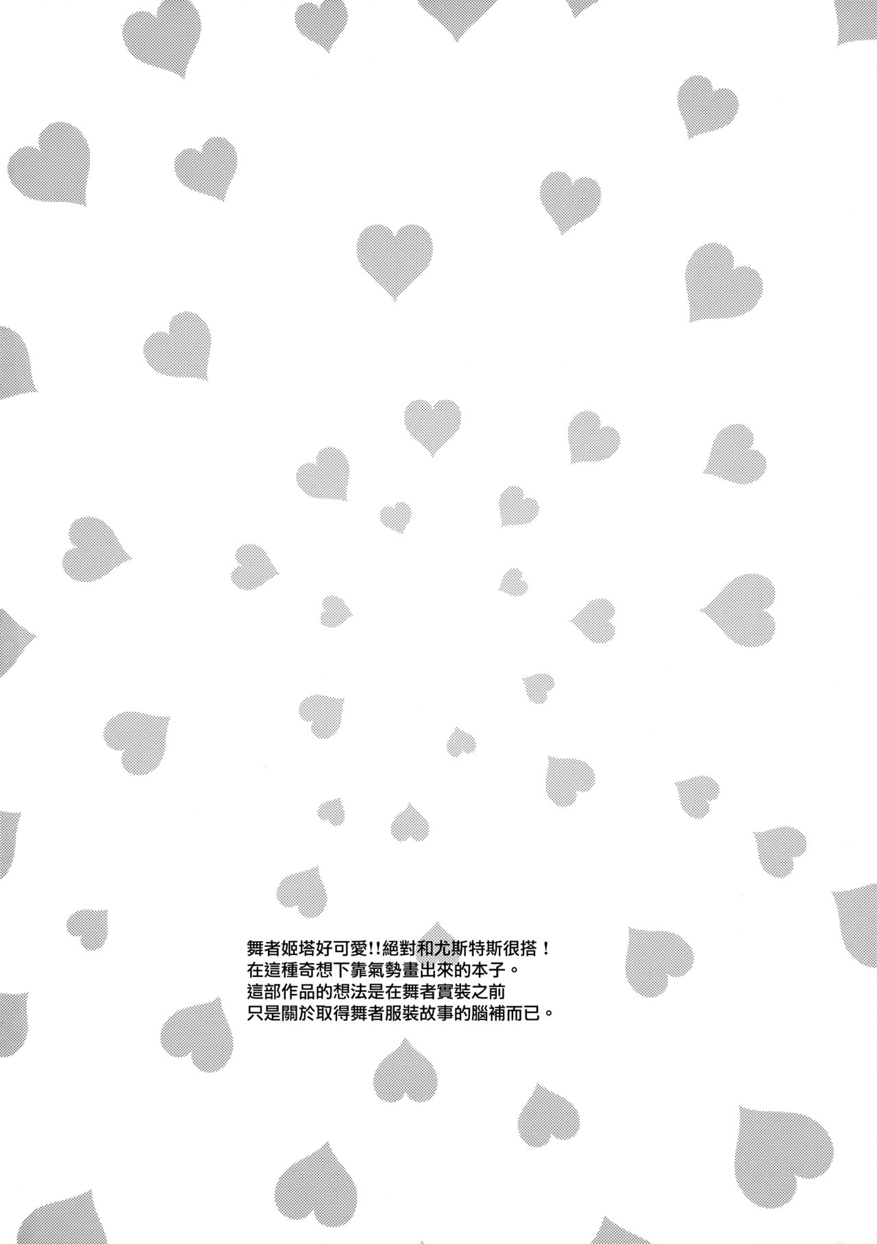 Shall We Dance? page 4 full