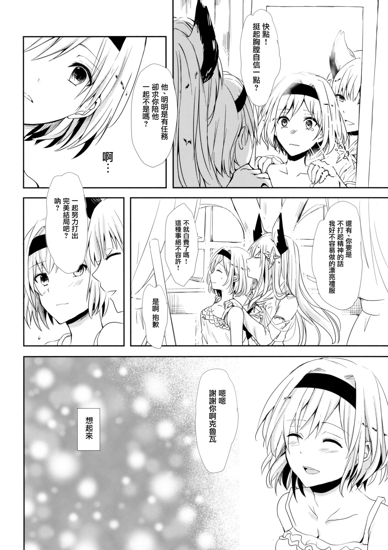 Shall We Dance? page 8 full