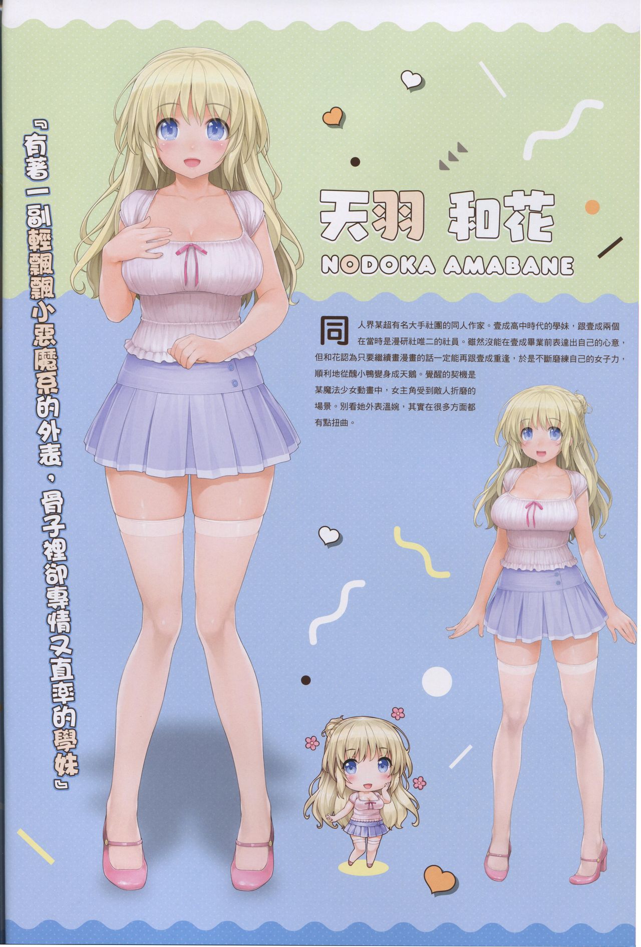 LOVE CUBE ART WORKS page 9 full