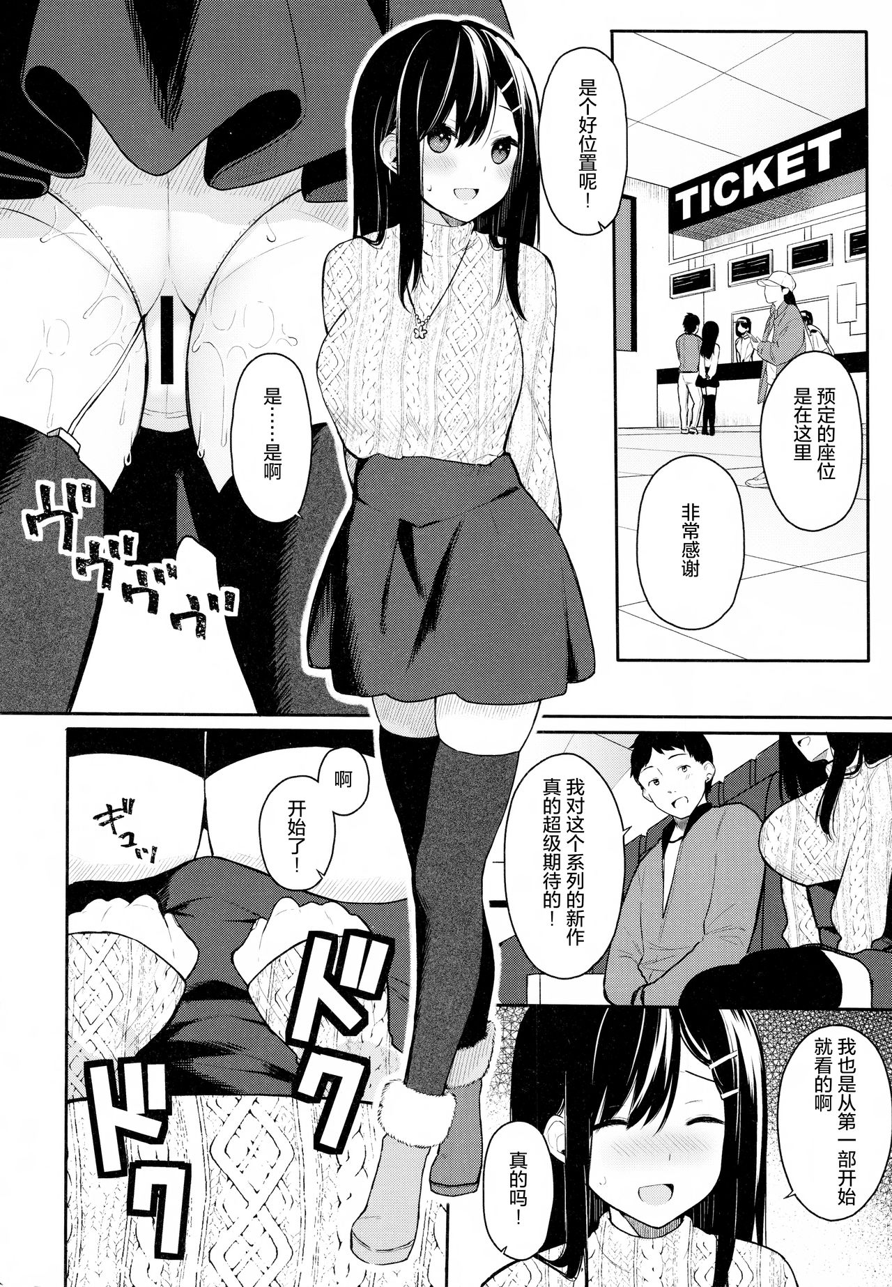 Itomusubi Vol. 2 page 7 full