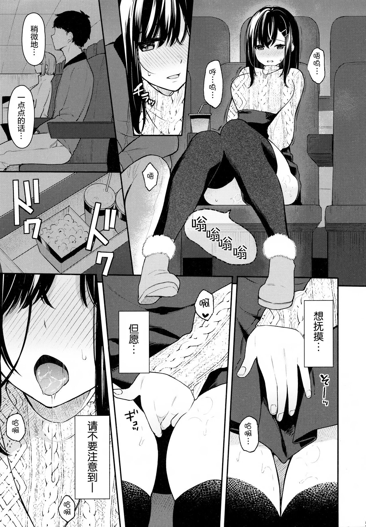 Itomusubi Vol. 2 page 8 full