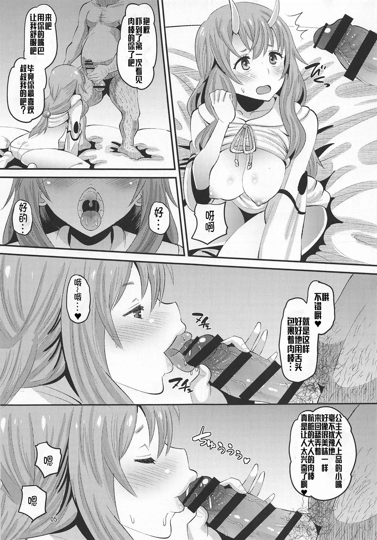 Oni Musume ni Inmon Tsukete Mita Ken page 4 full