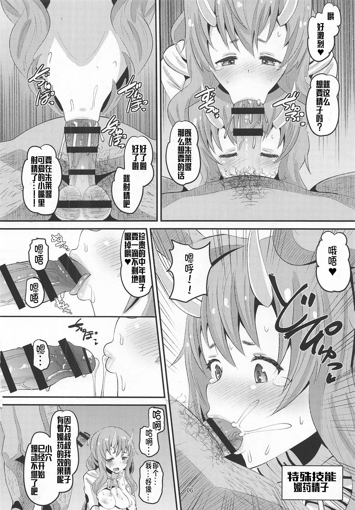 Oni Musume ni Inmon Tsukete Mita Ken page 5 full