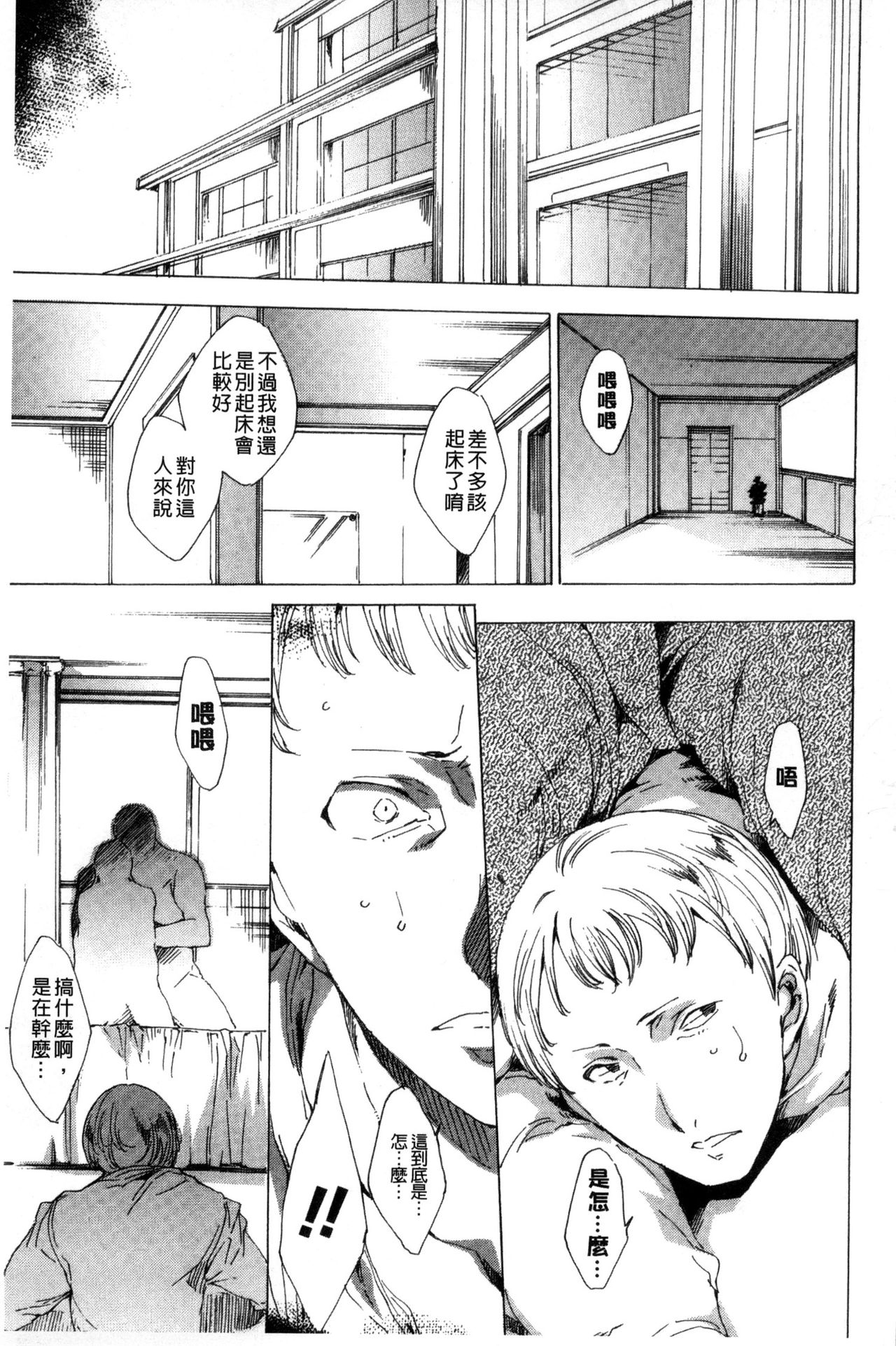 Netoriya Honpo page 7 full