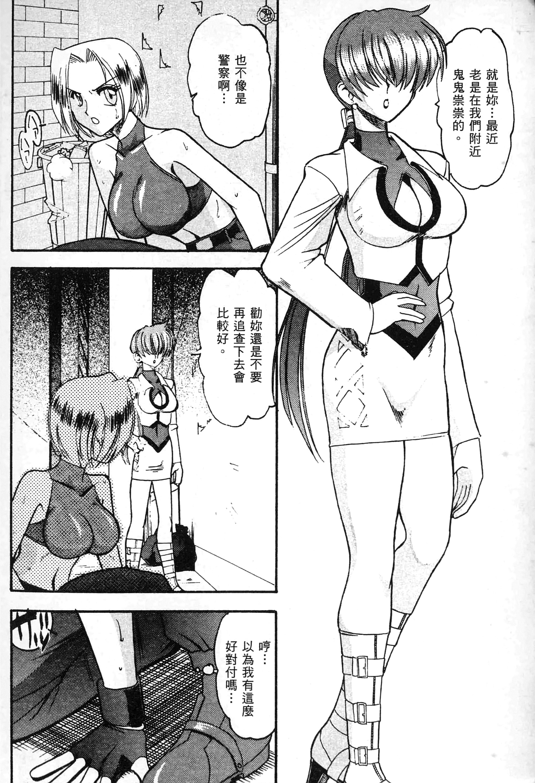 格鬥女天王 page 3 full