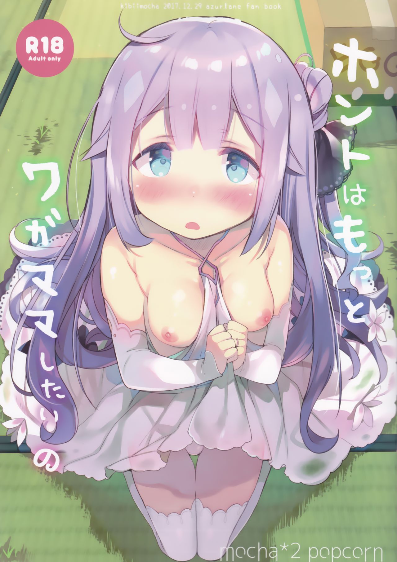 Honto wa Motto Wagamama Shitai no page 2 full