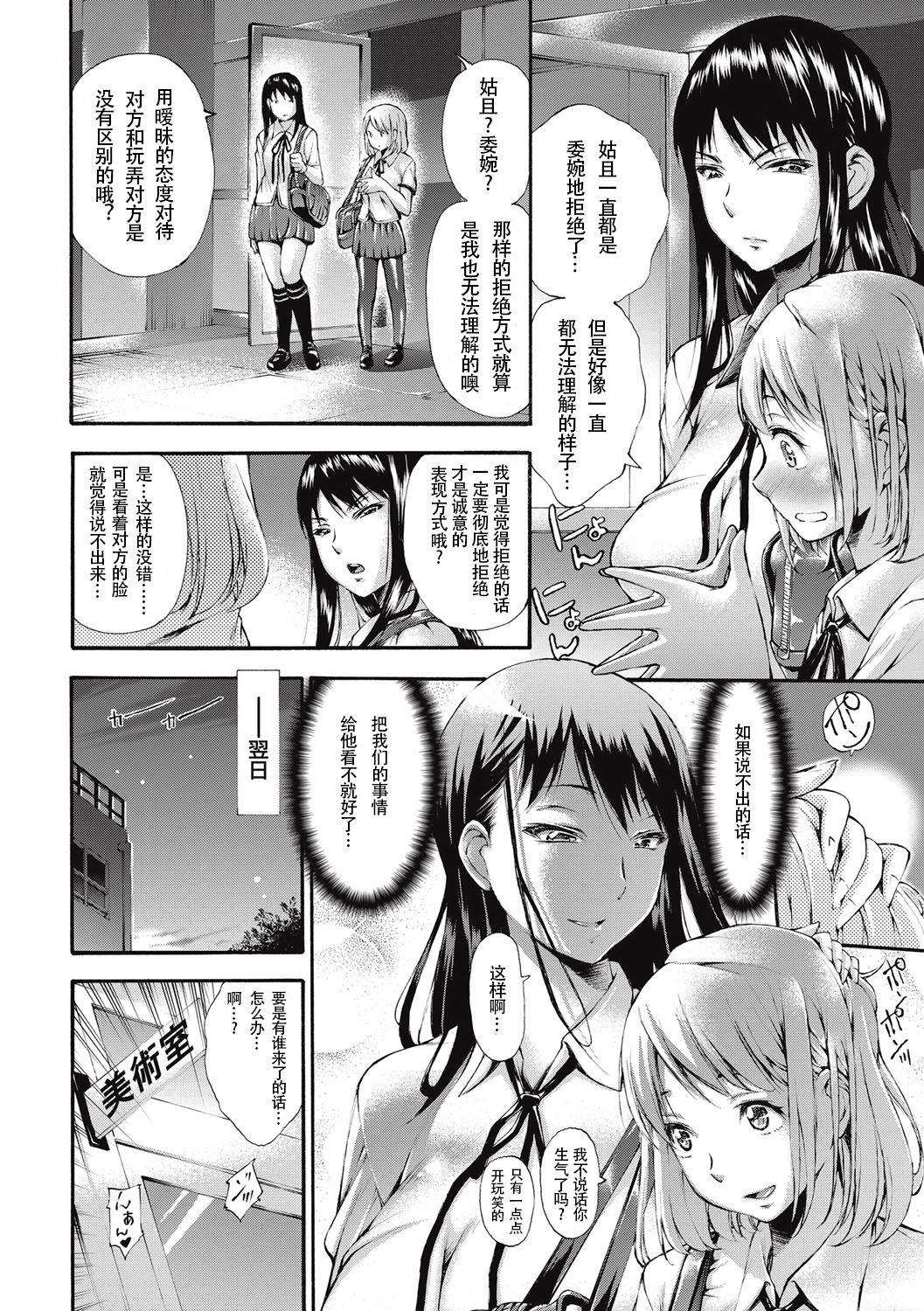 Real or Dildo? page 5 full