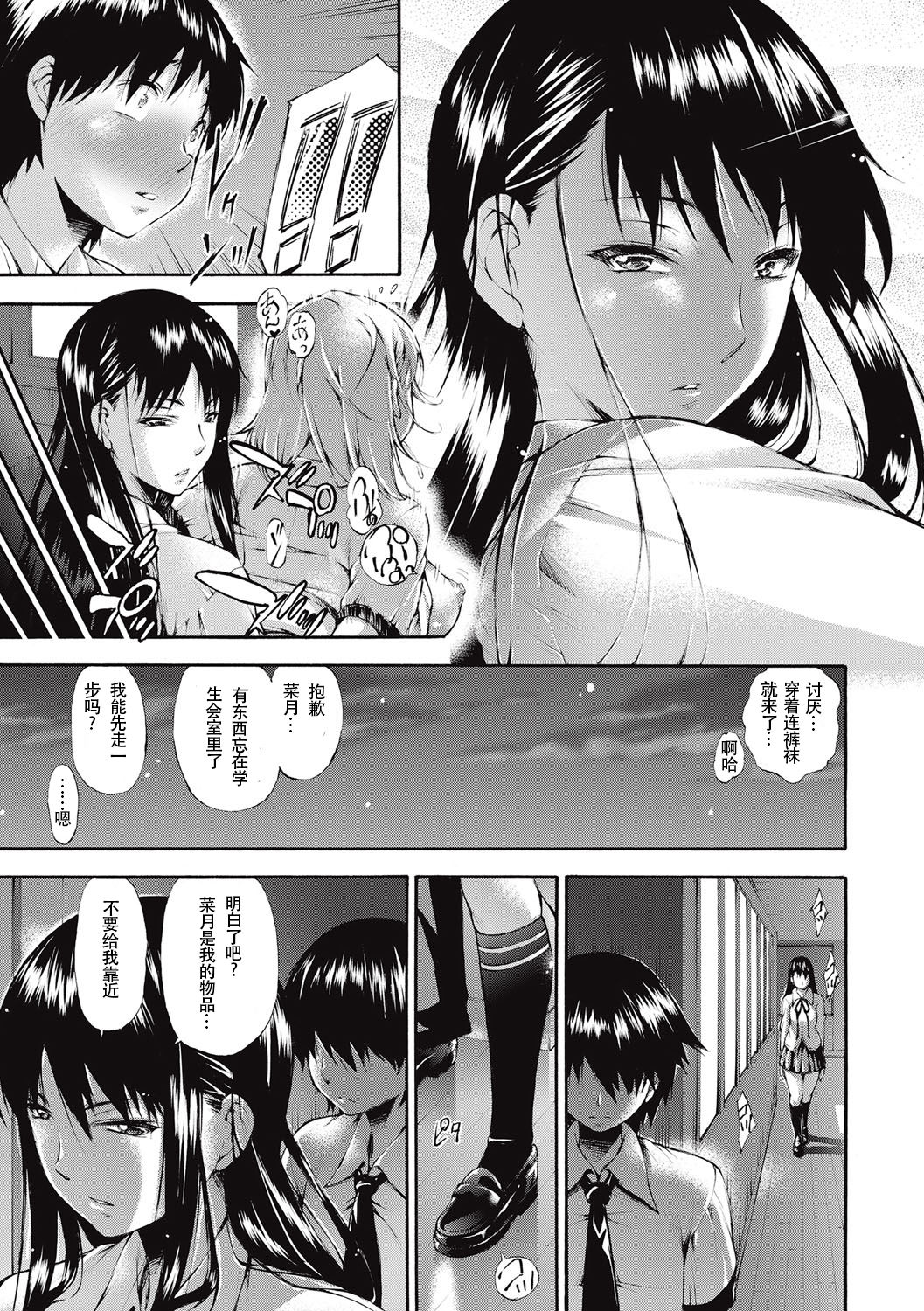 Real or Dildo? page 8 full