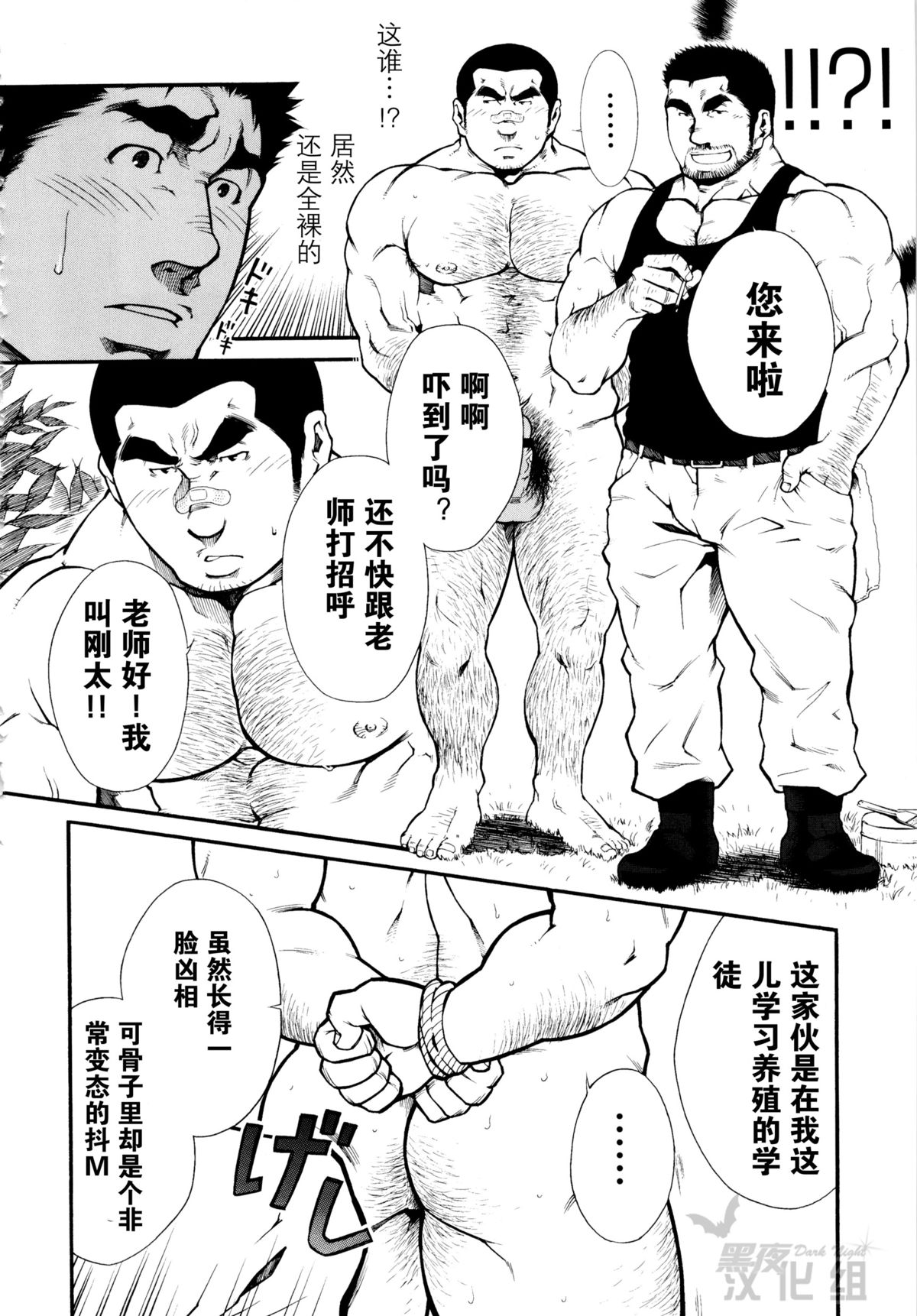 Osu Hachi no Mitsu page 6 full