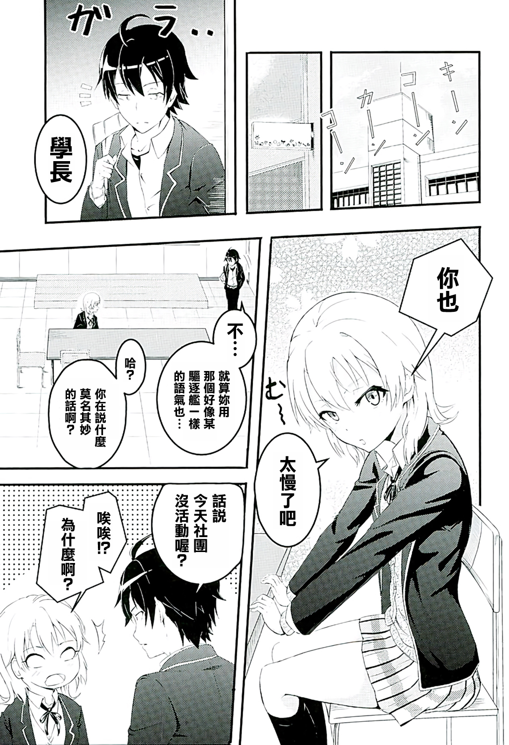 Iroha ~Reverse~ page 3 full