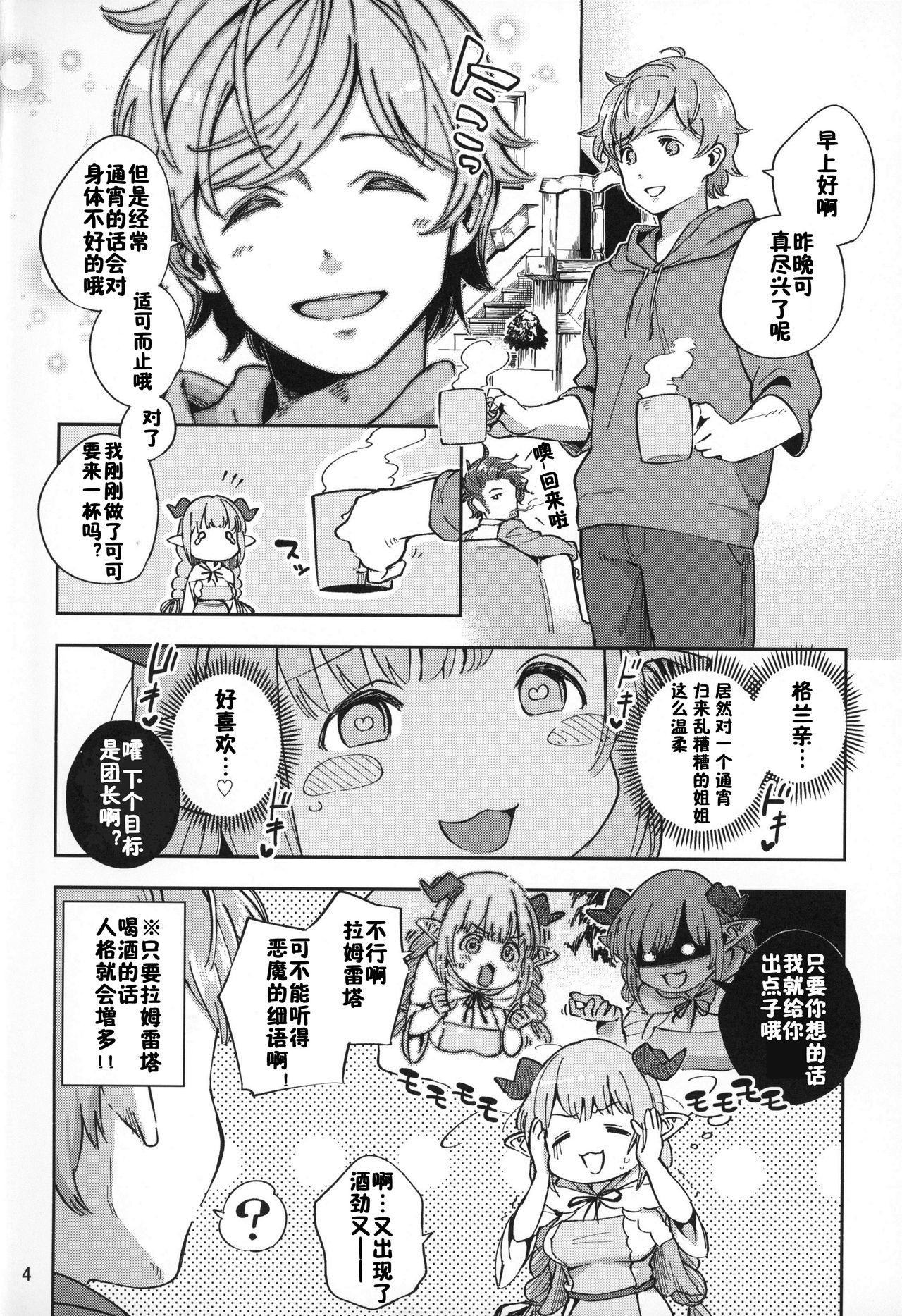 Asaichi Lamretta page 3 full