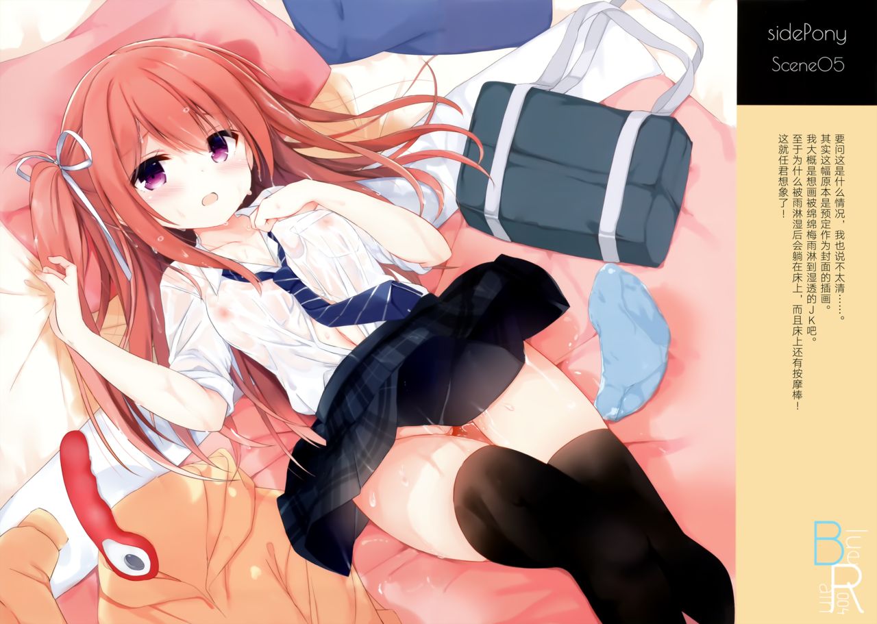 Blue Rain 04 page 8 full