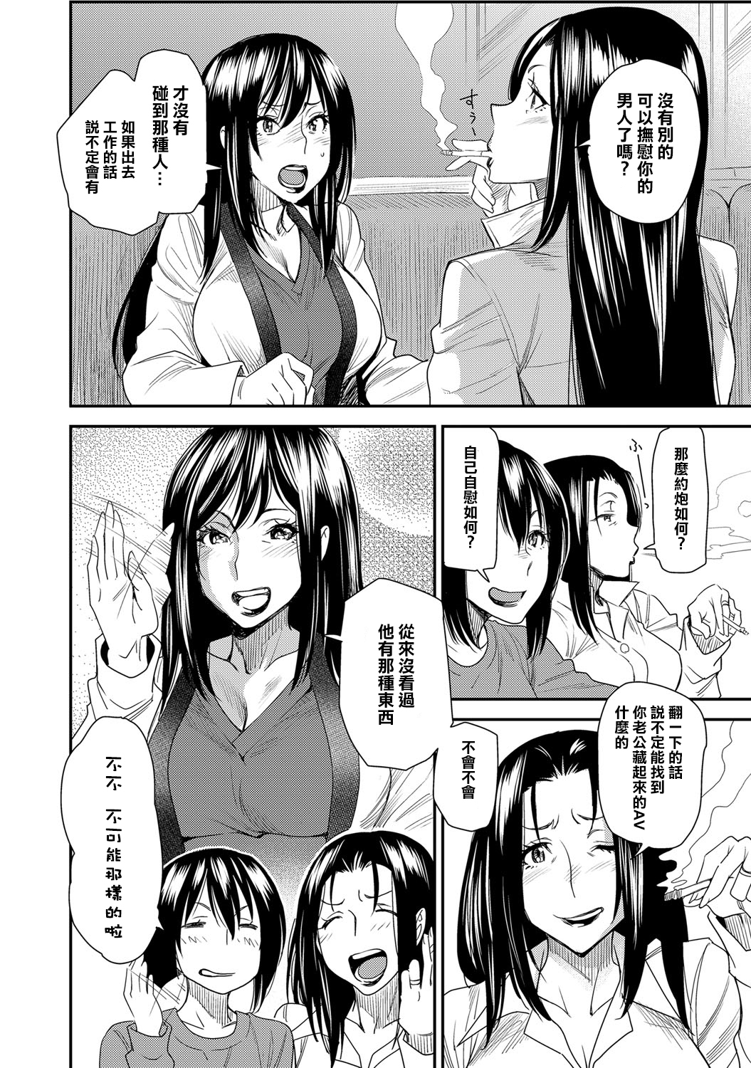 Torikae Appli ver. Milf page 2 full