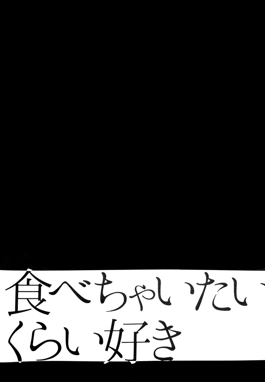 Tabechaitai kurai suki page 3 full