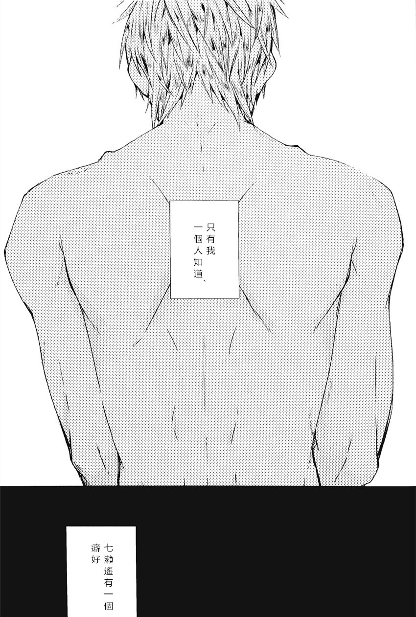 Tabechaitai kurai suki page 4 full