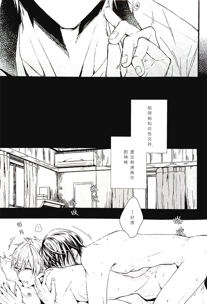 Tabechaitai kurai suki page 6 full