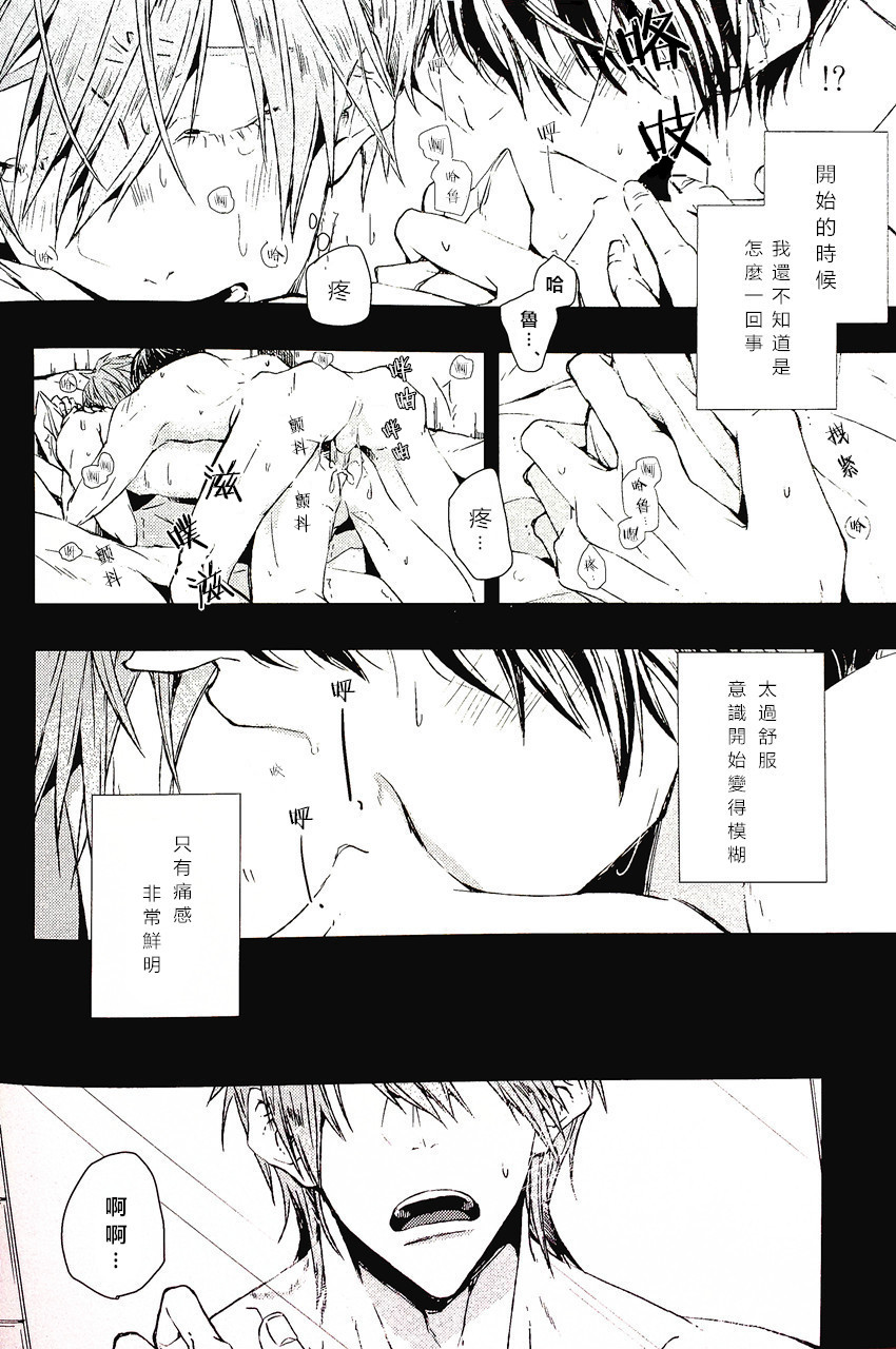 Tabechaitai kurai suki page 7 full