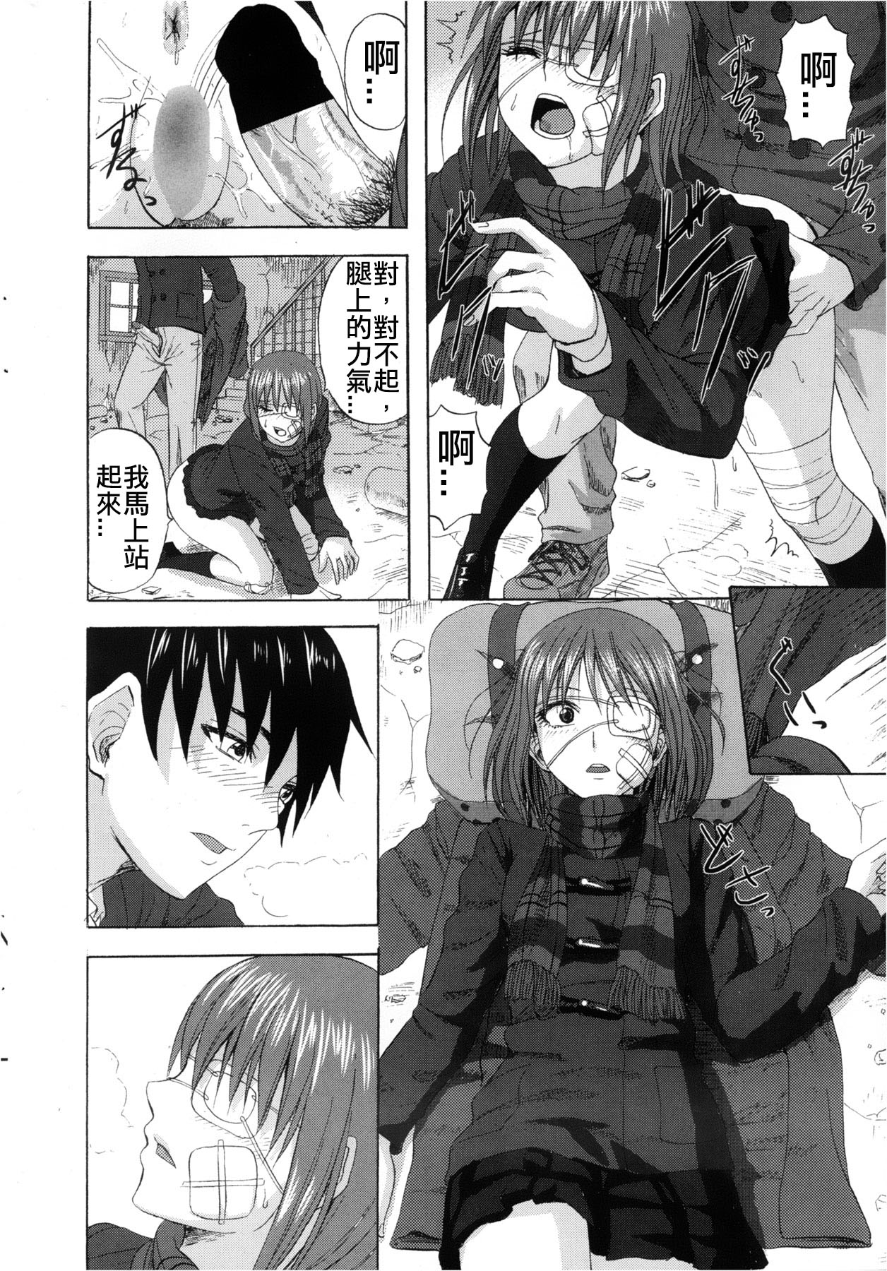 Yuugure Scramble page 10 full