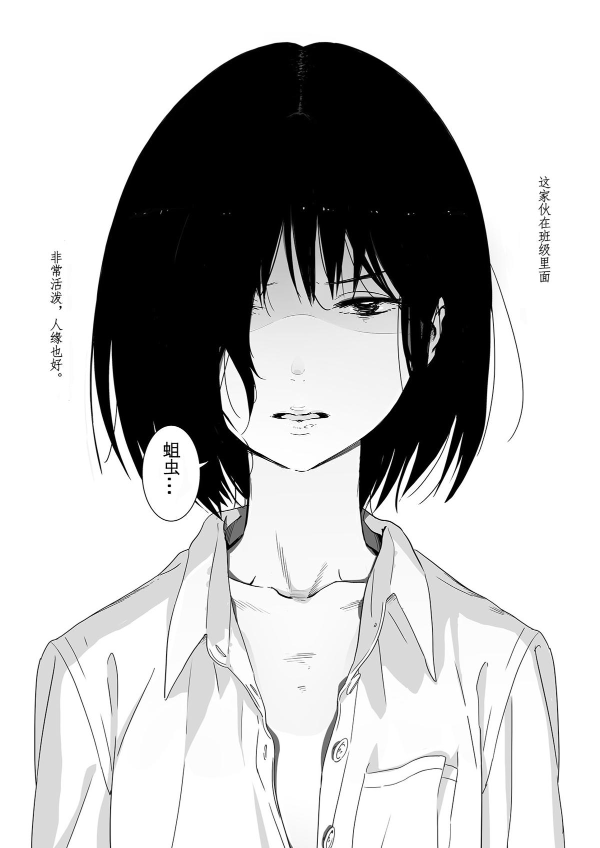 Batou Shoujo #1 page 4 full