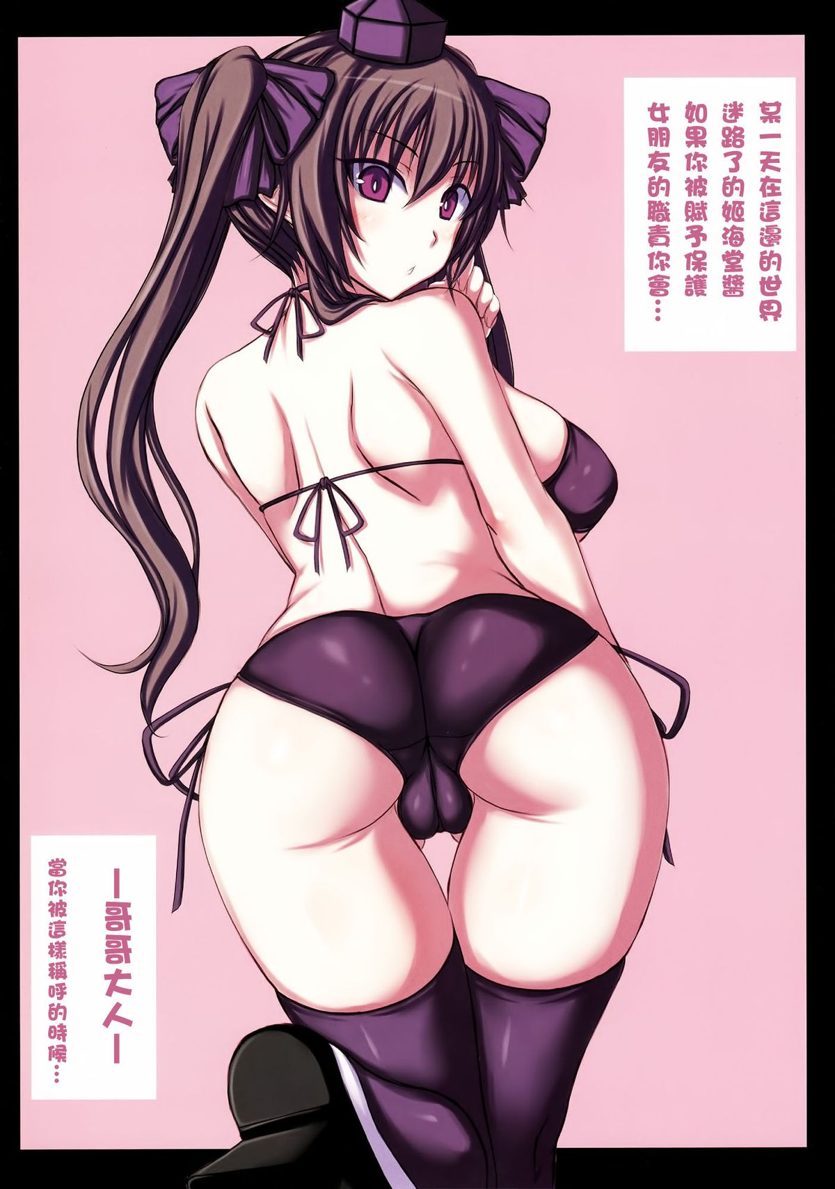 Hatate-chan Maji Koukidou page 4 full