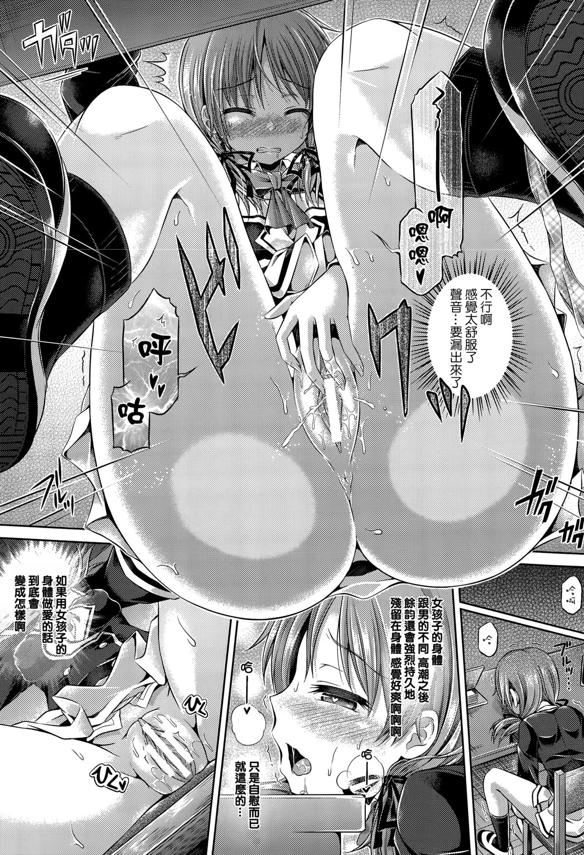 -Tamashii-INSERT LEVEL 2 Shojo Dorobou page 5 full