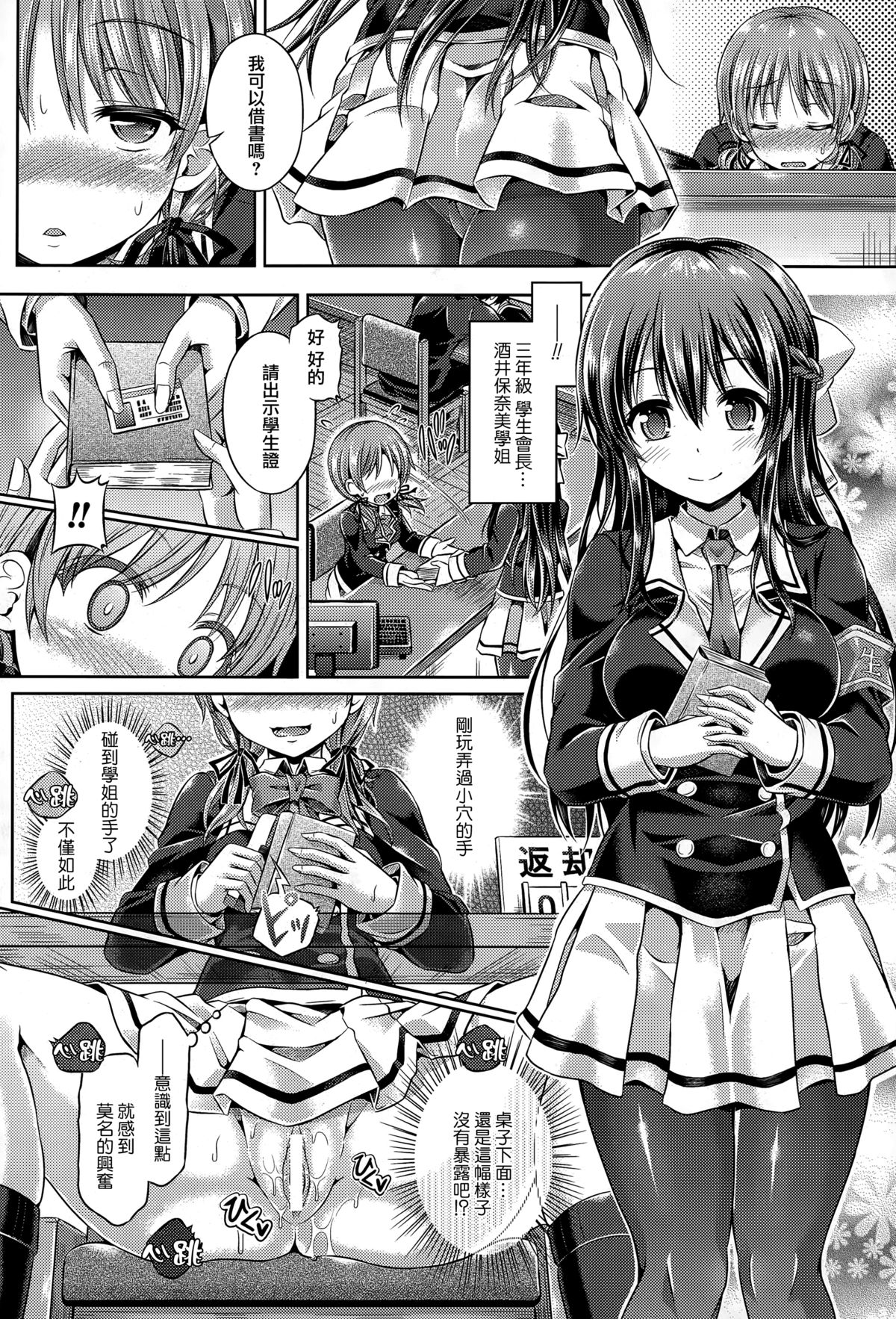 -Tamashii-INSERT LEVEL 2 Shojo Dorobou page 6 full