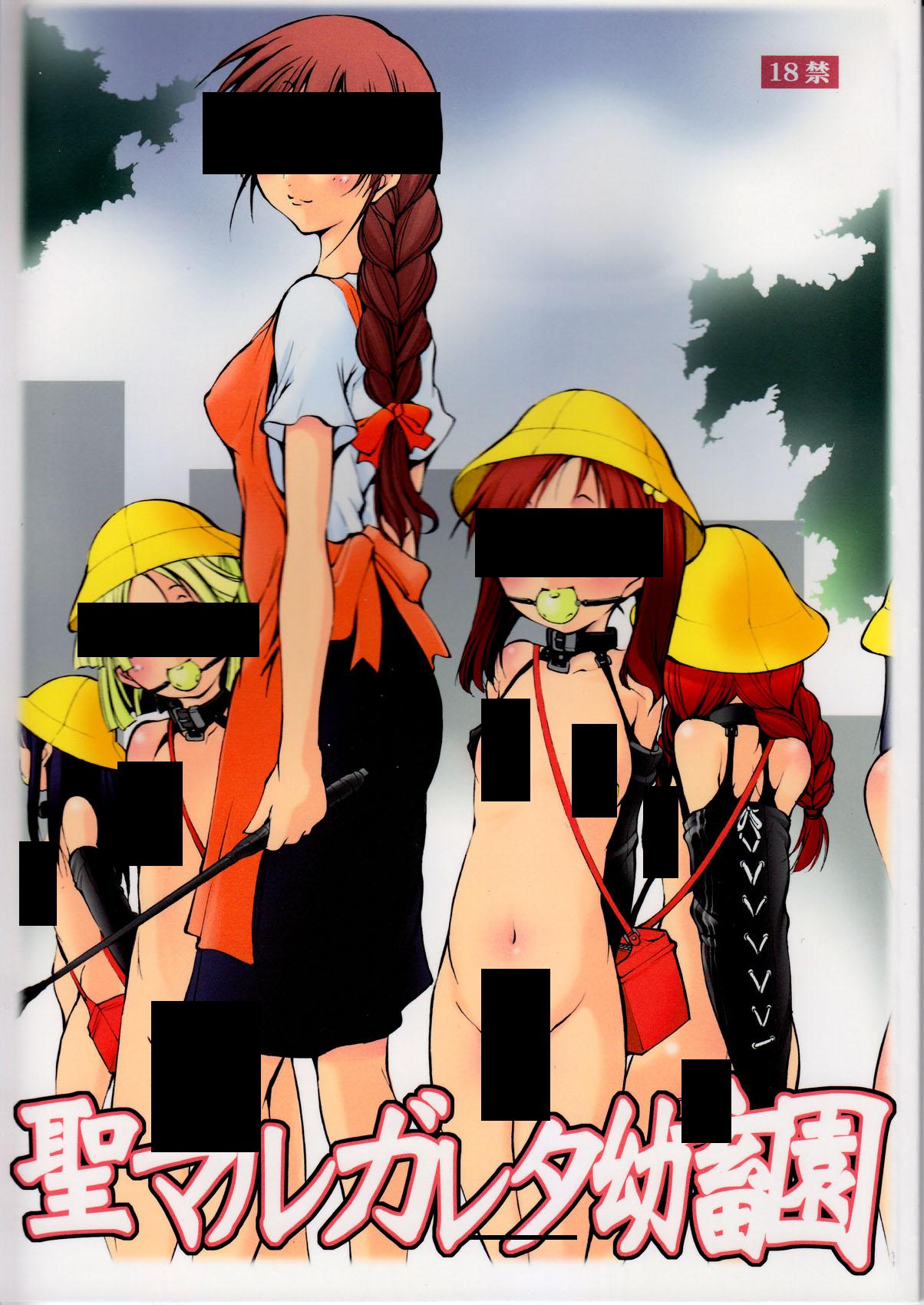 St. Margareta Youchikuen page 2 full