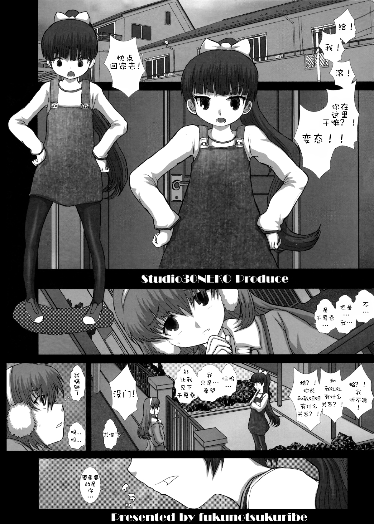 MromantikXX page 5 full
