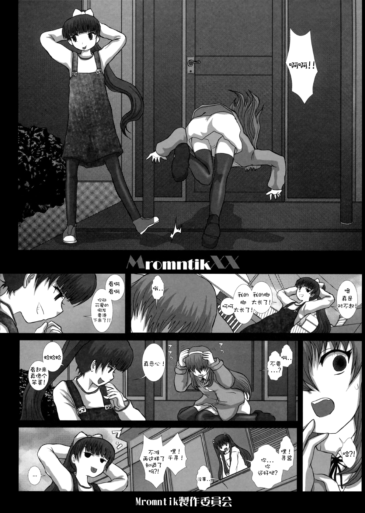 MromantikXX page 8 full