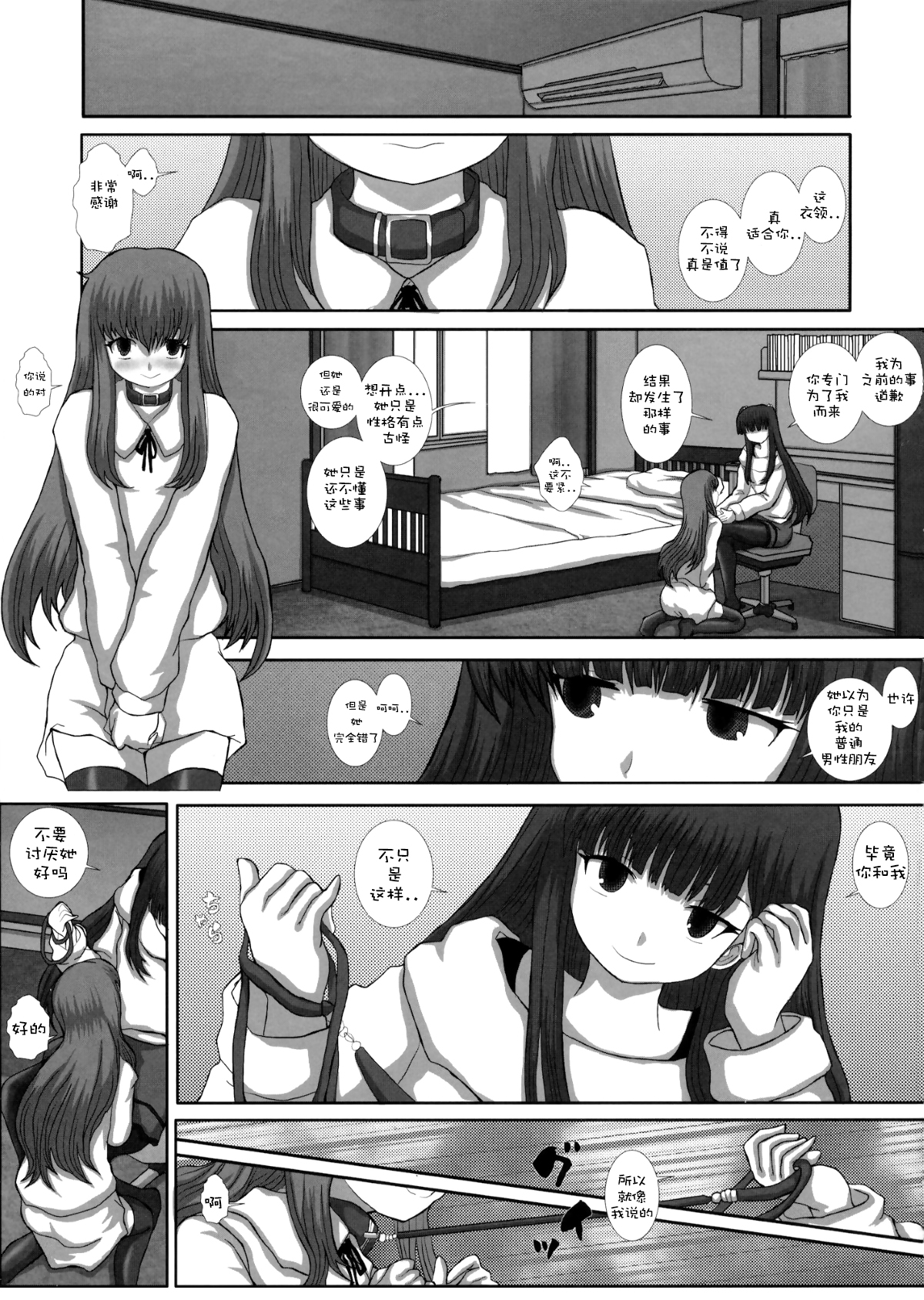 MromantikXX page 9 full