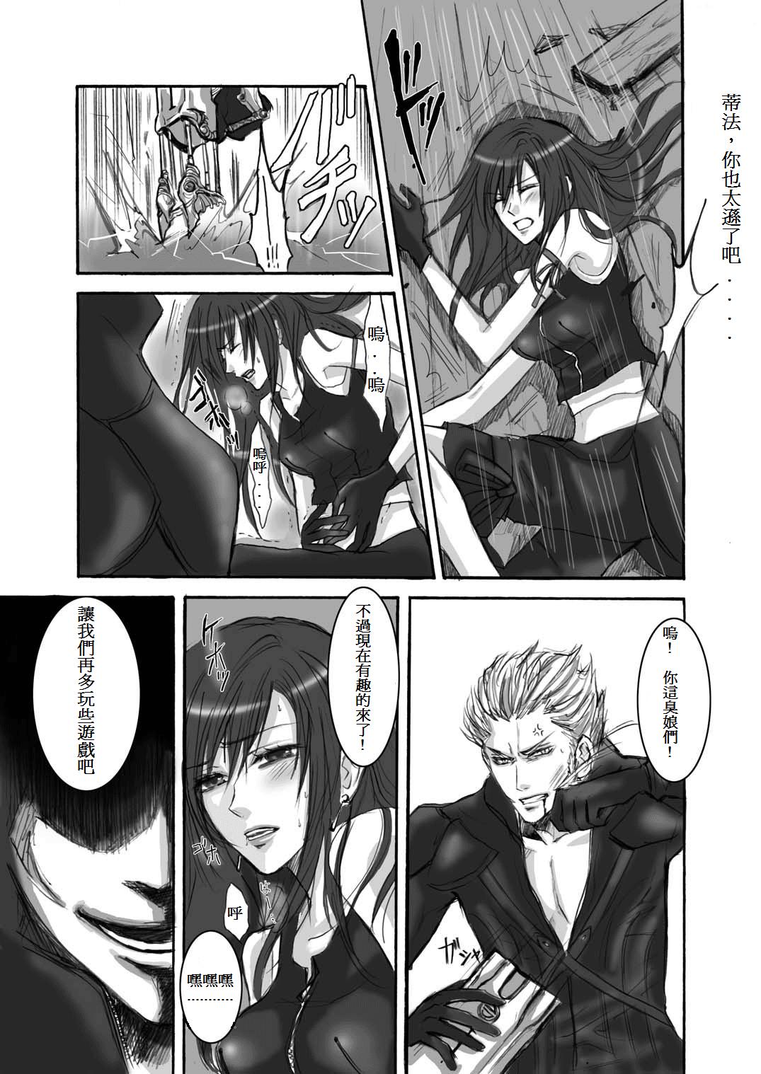 A Church Break page 5 full