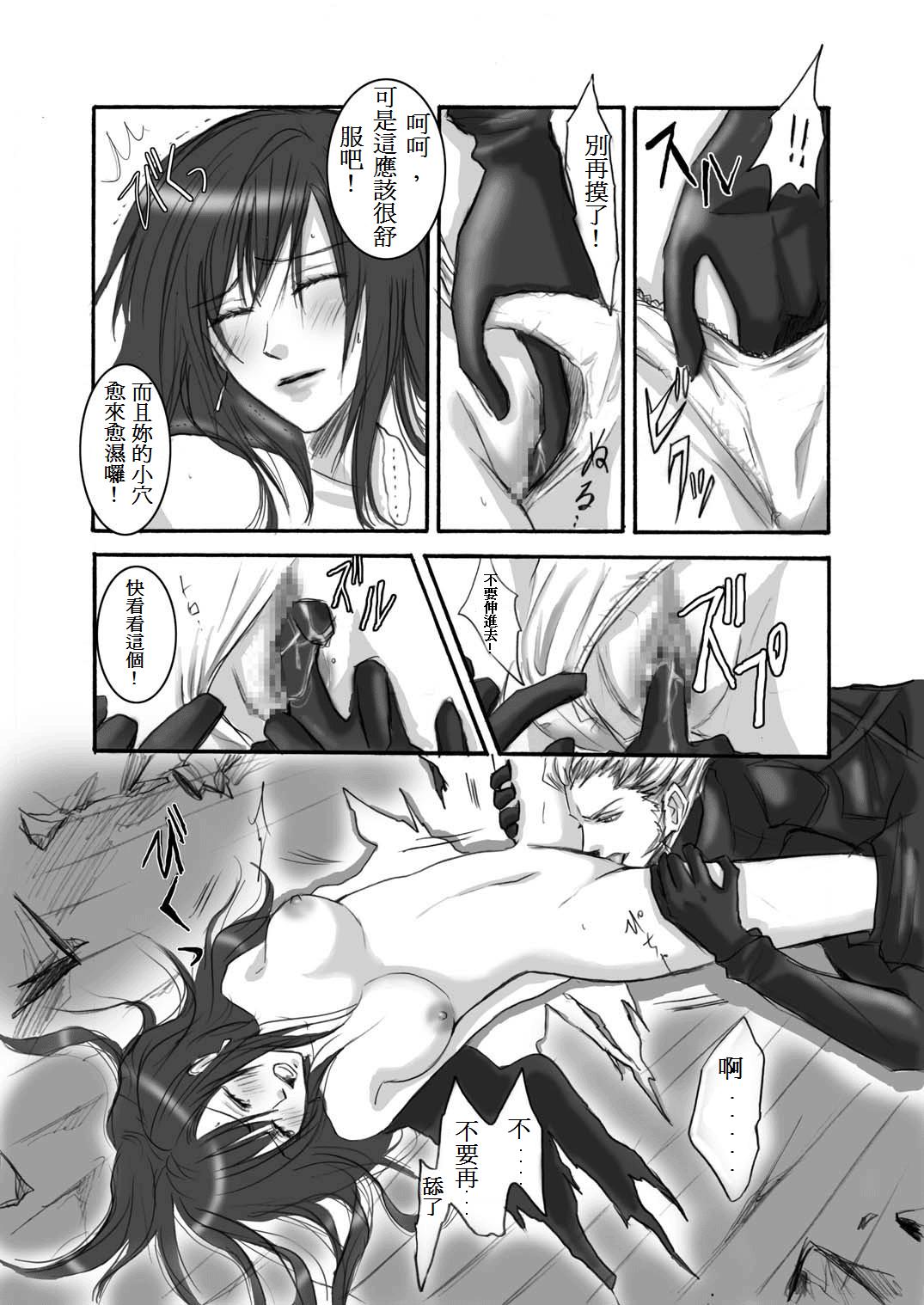 A Church Break page 7 full