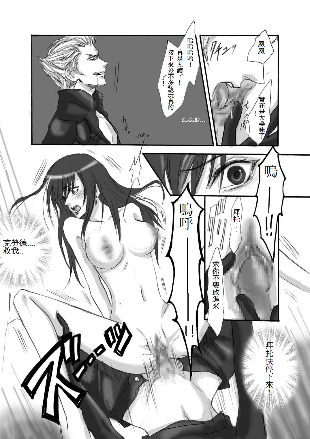 A Church Break page 8 full