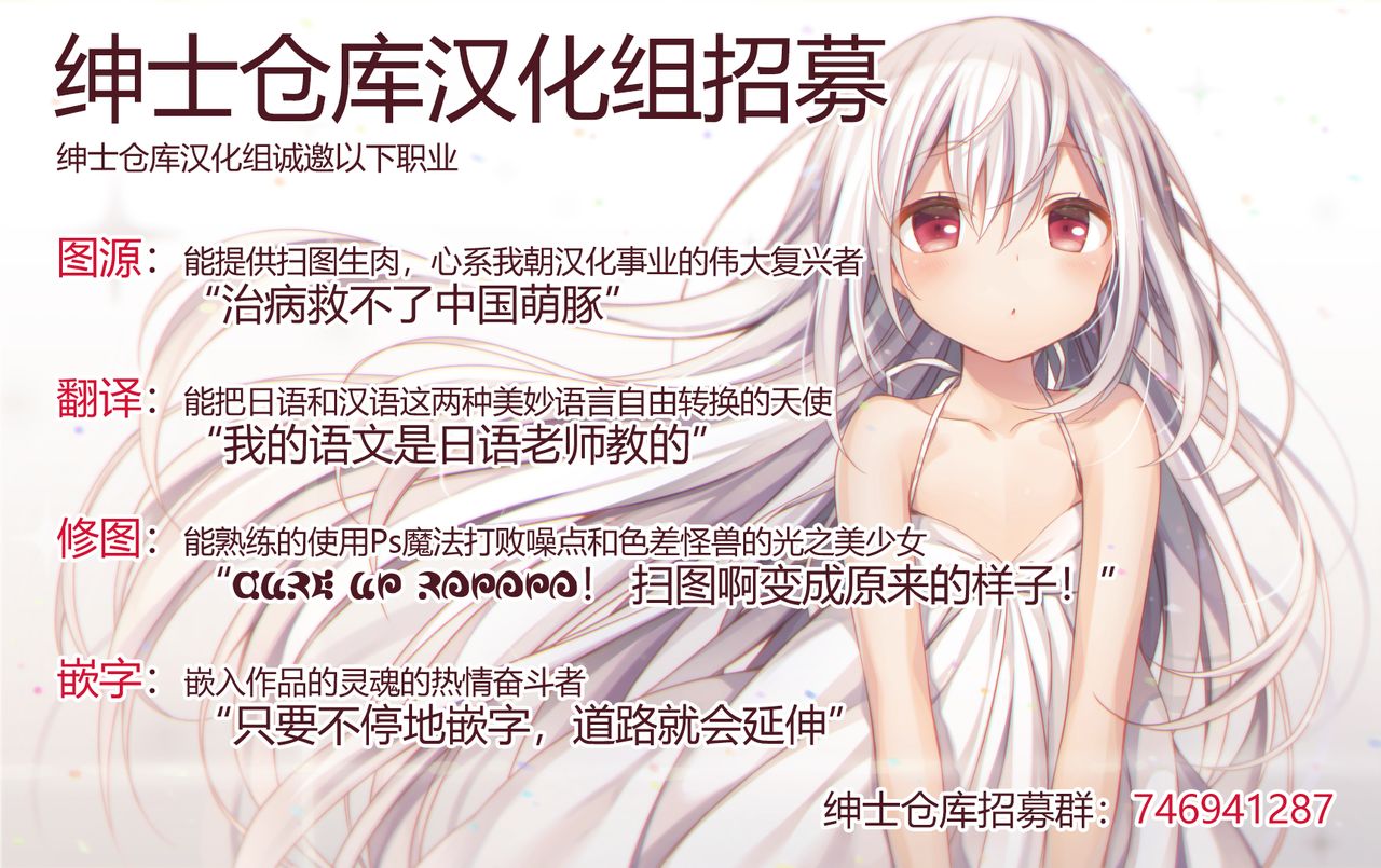 Koukotsu no Ori page 9 full