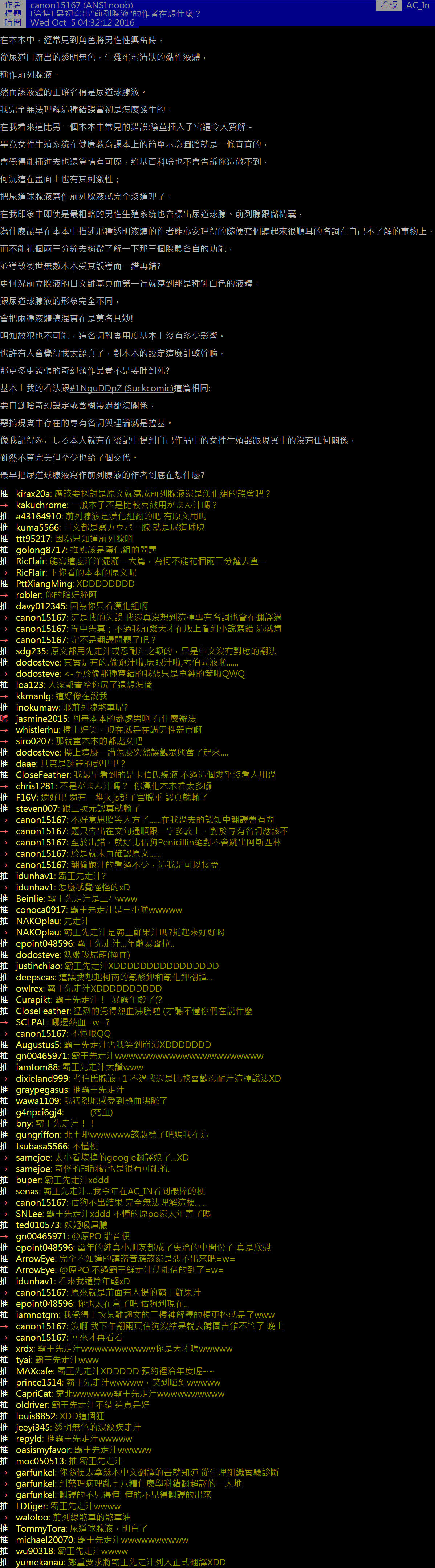 Gyaku Rape! Galmatic Tengoku page 5 full