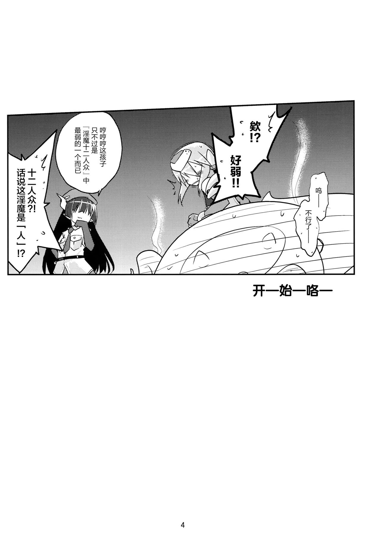 Adashino Suisan  MR.UNDERDOG page 3 full