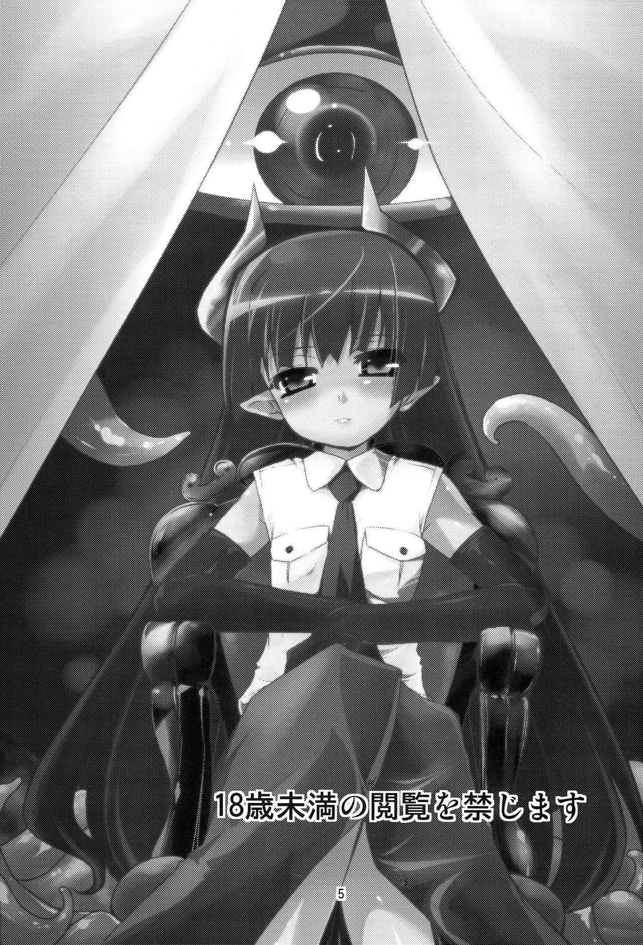 Adashino Suisan  MR.UNDERDOG page 4 full