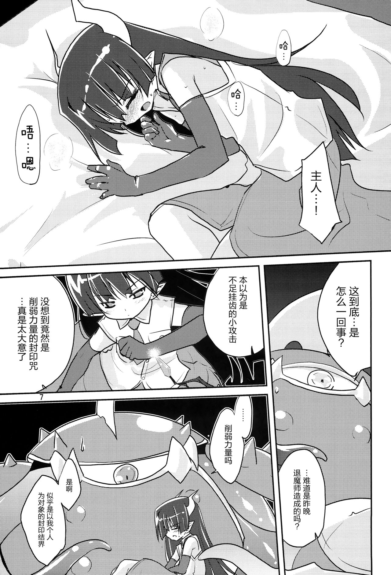 Adashino Suisan  MR.UNDERDOG page 6 full