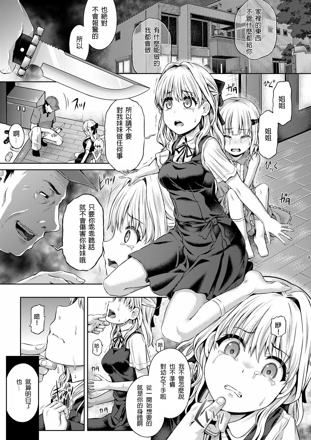 Jinsei Goudatsu page 2 full