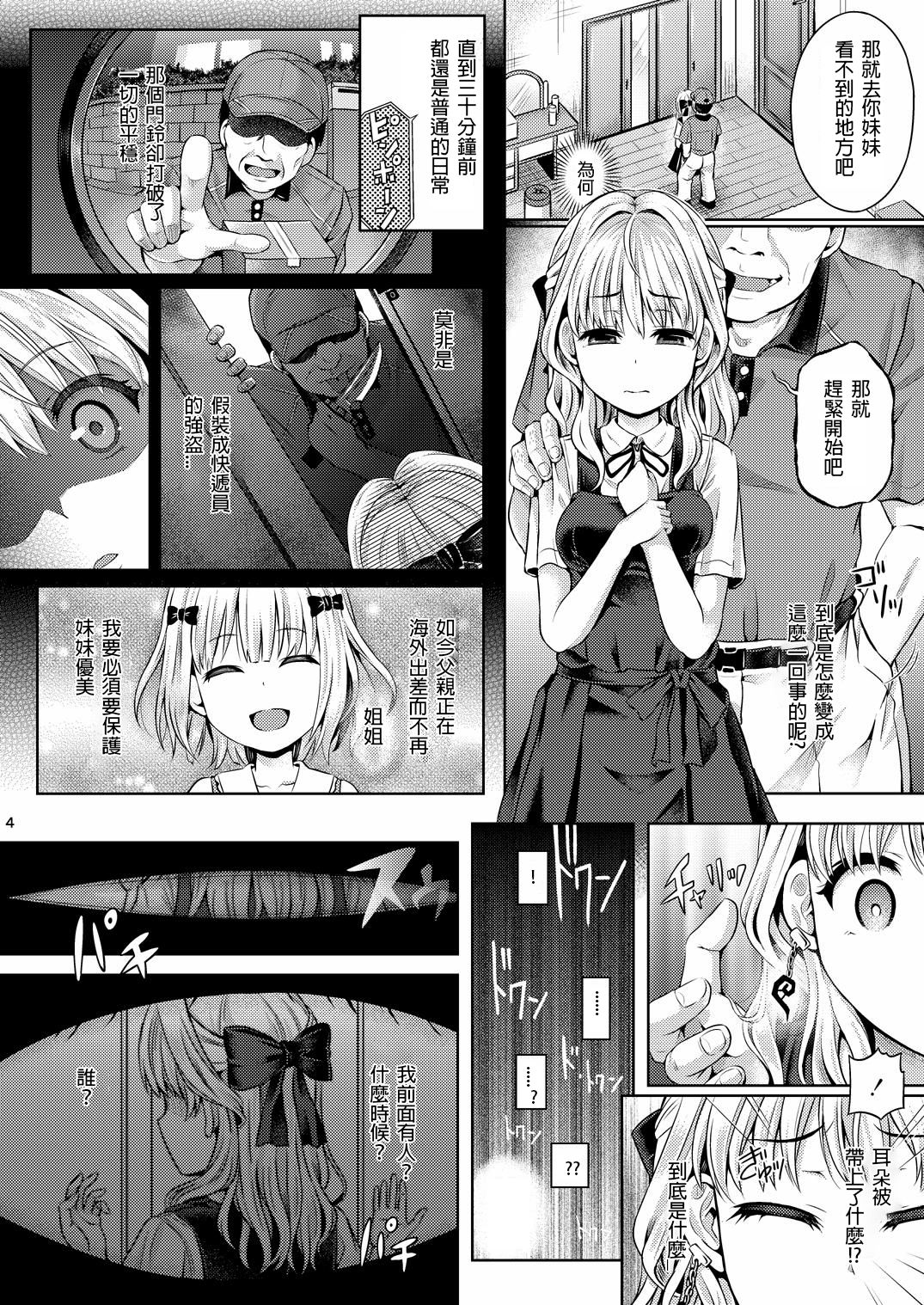Jinsei Goudatsu page 3 full