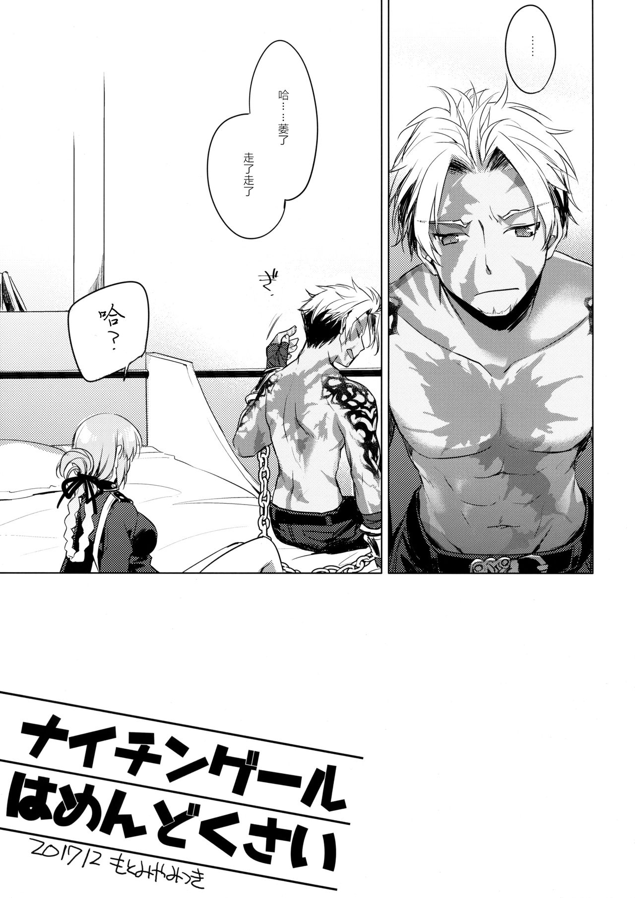 Nightingale wa Mendoukusai page 4 full