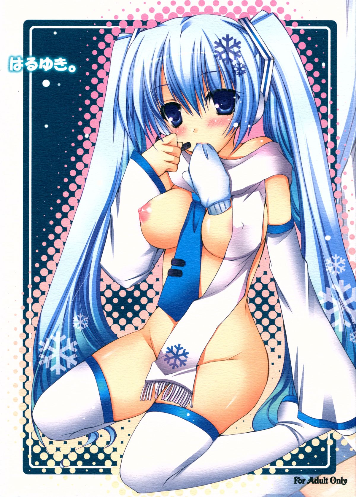 Haru Yuki. page 2 full