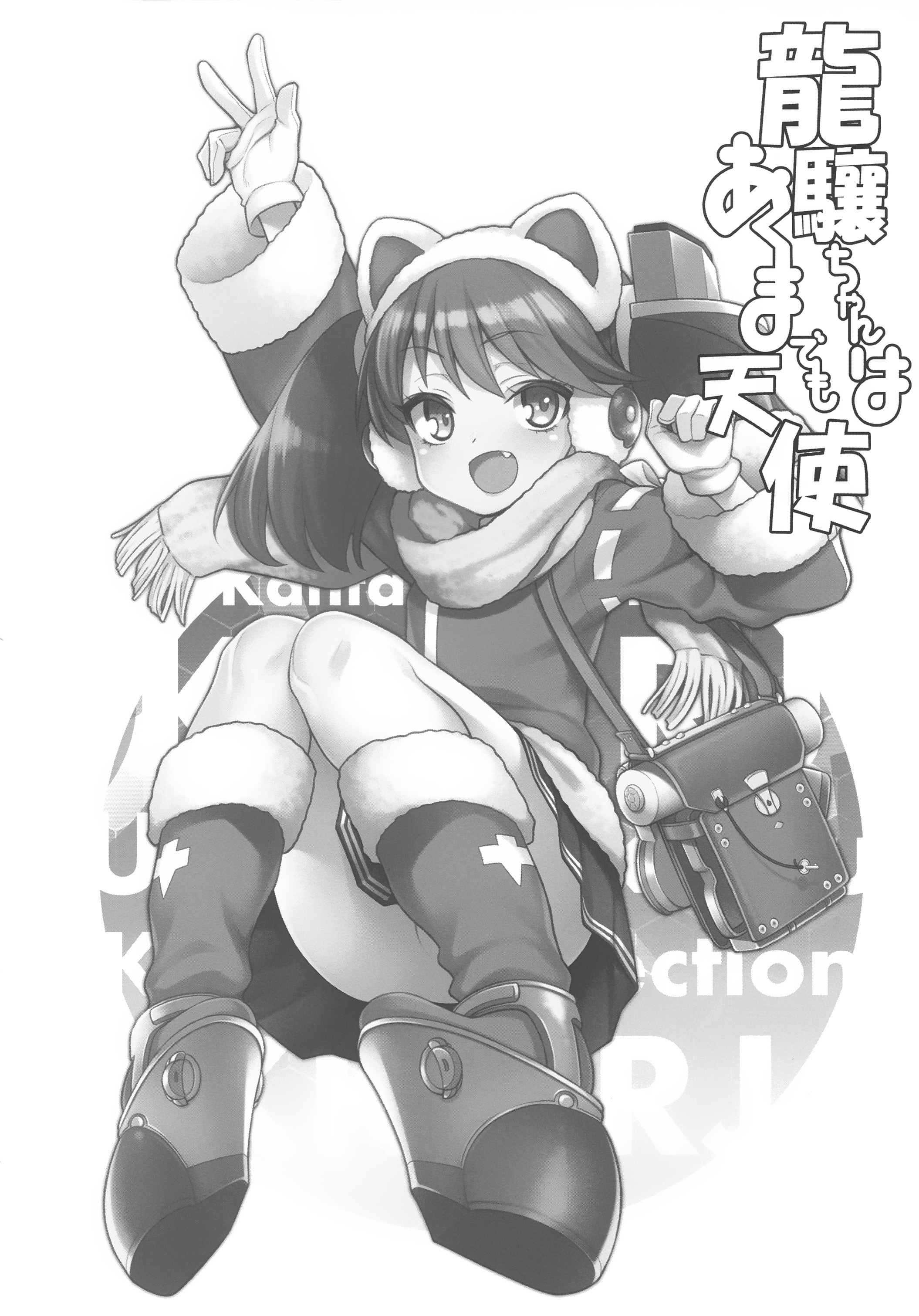 RJ-chan ha AKUMA demo TENSHI page 4 full