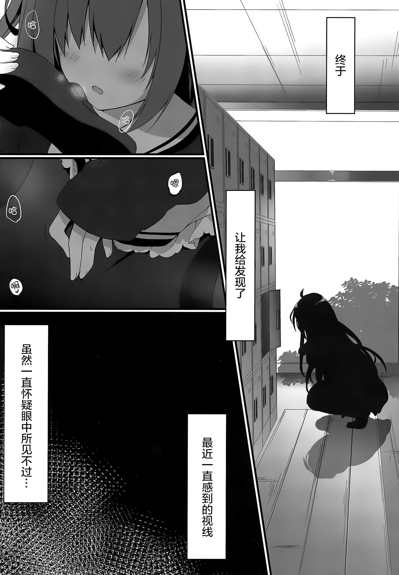Kuroi-san wa Boku no Stalker page 6 full