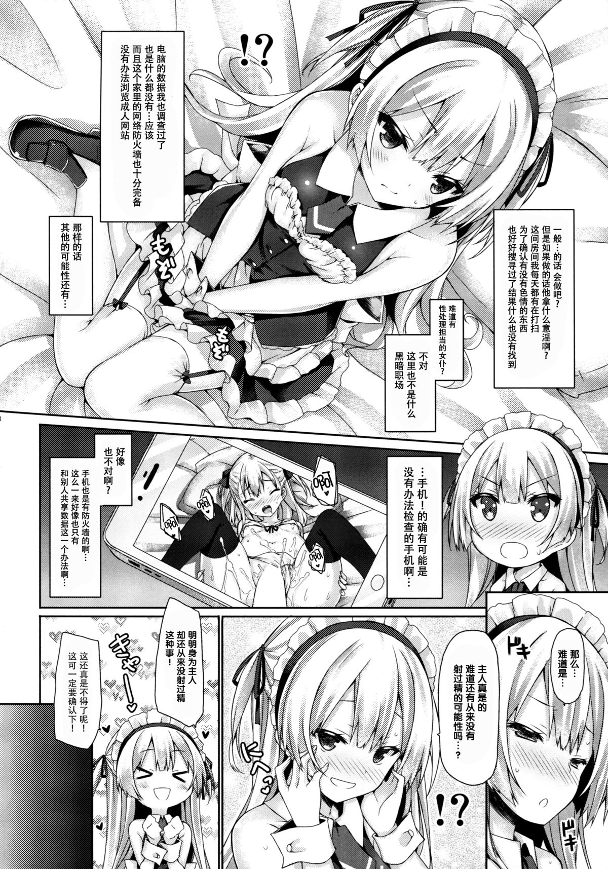 Ginpatsu + Maid  Hatsutaiken ÷ Ecchi = Daisuki! page 8 full