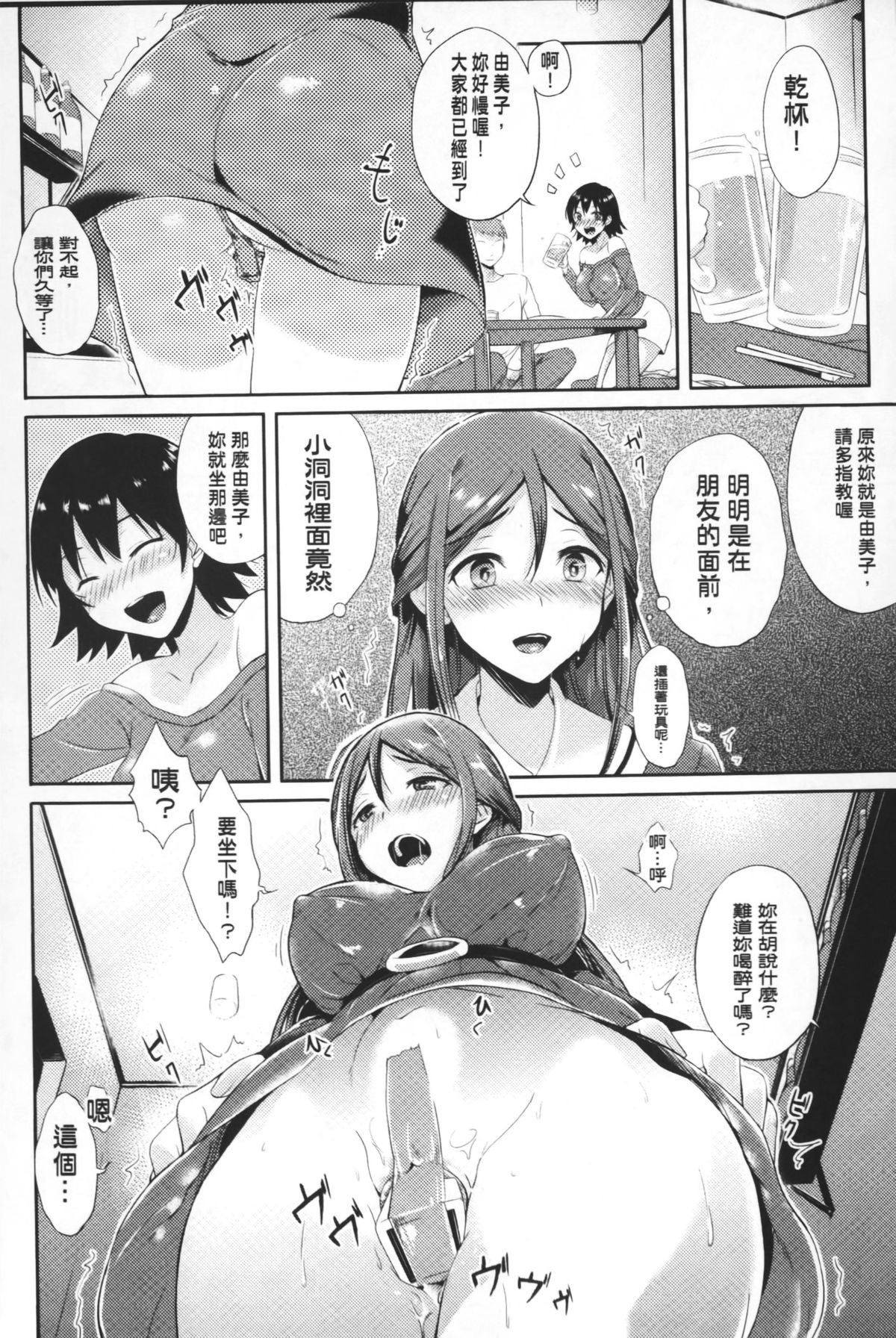 Reijou-tachi no Nichijou | 隸孃們的日常 page 7 full