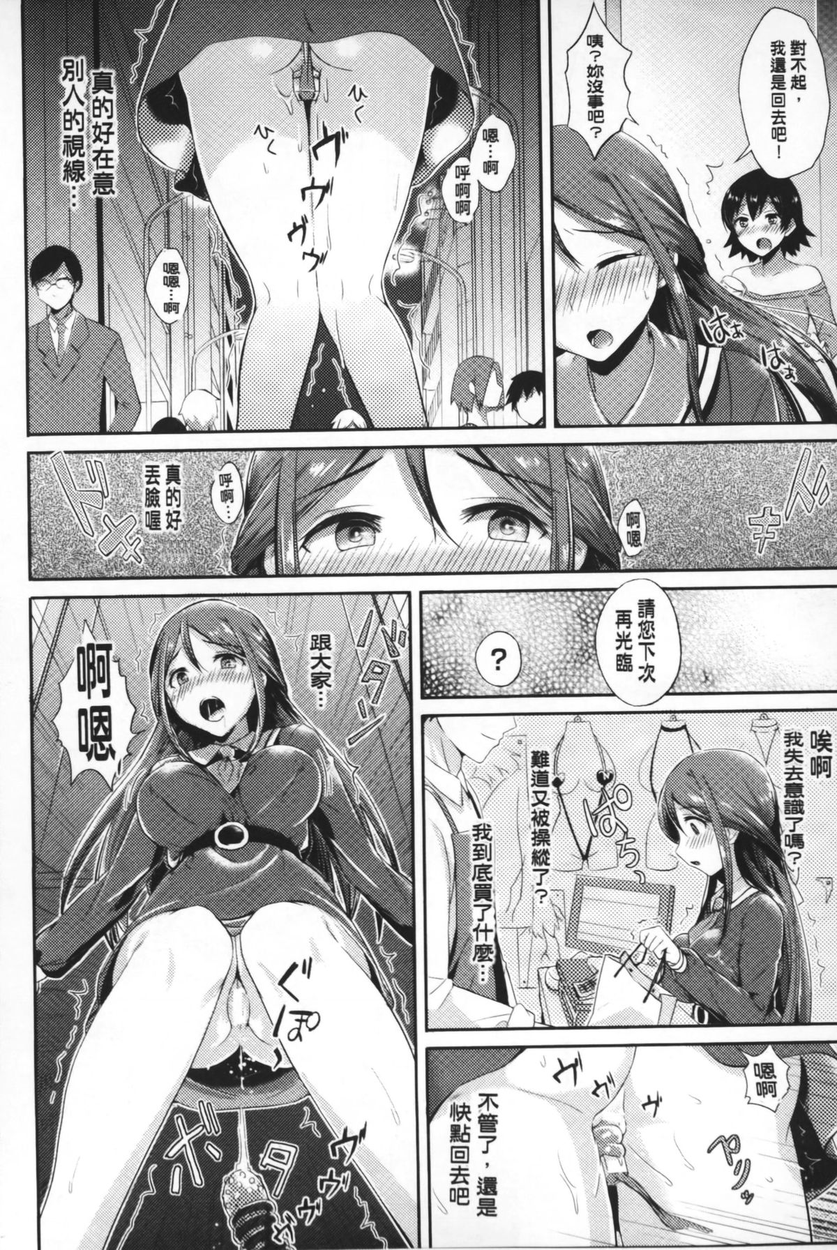 Reijou-tachi no Nichijou | 隸孃們的日常 page 9 full