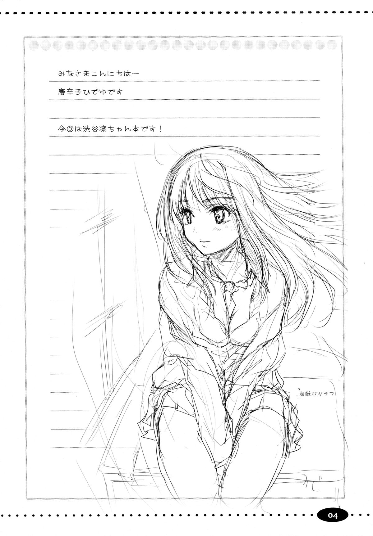 Make Me Smile page 4 full