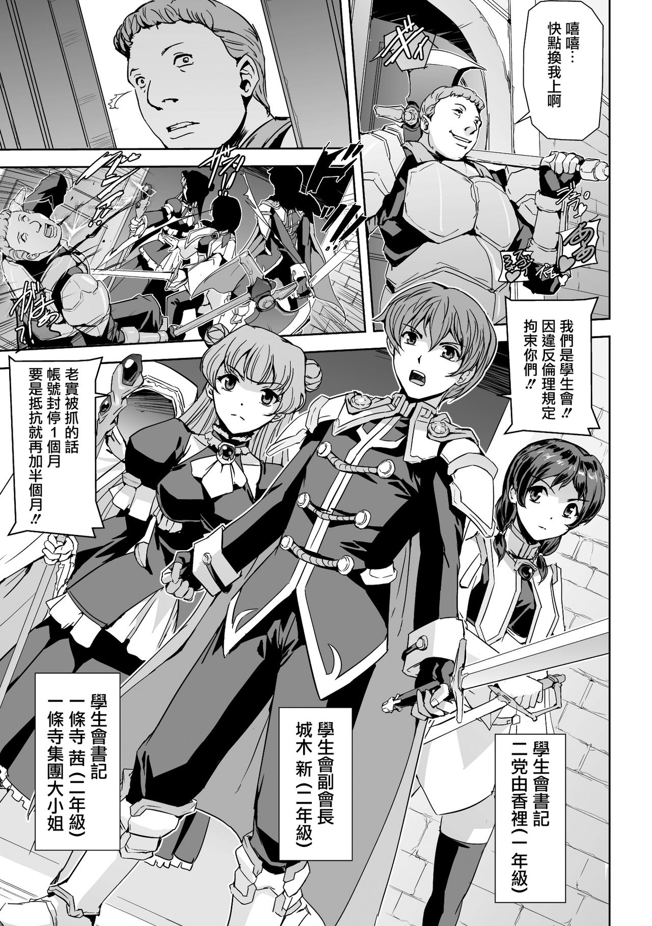 Phantom Online Etsuraku no Genei Daiichiwa Future Live | 愉悦的幻影 第一話 未来生活 page 6 full